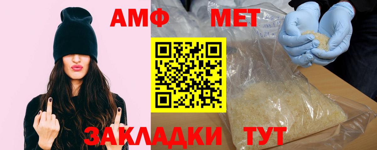 Усть-Лабинск  Amphetamine  Вход с VPN  Амфетамин  АМФЕТАМИН 97% 