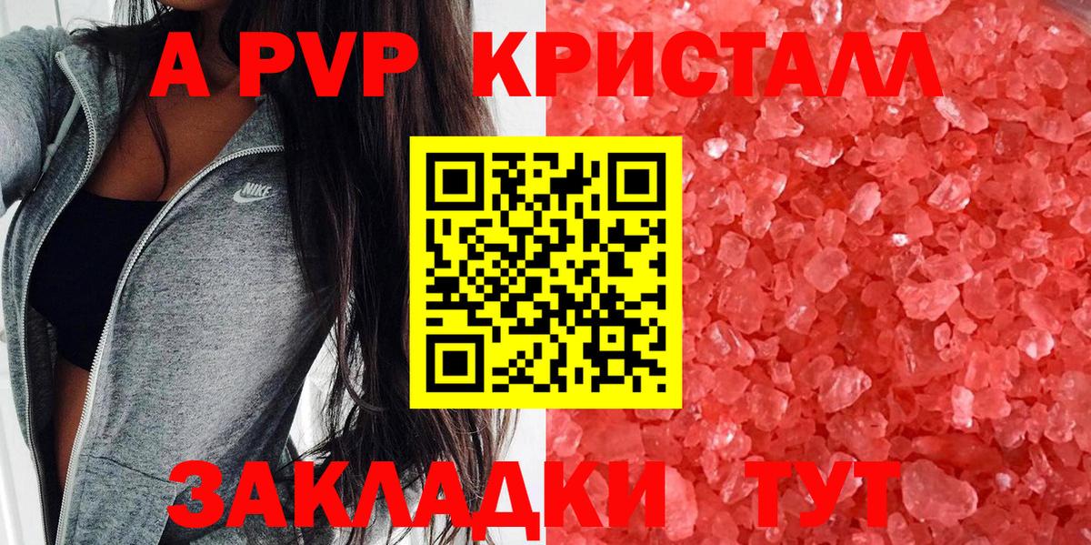 Alpha PVP Crystall  как найти наркотики  Альфа ПВП крисы CK  Вход с VPN  Усть-Лабинск  Alpha-PVP СК КРИС 