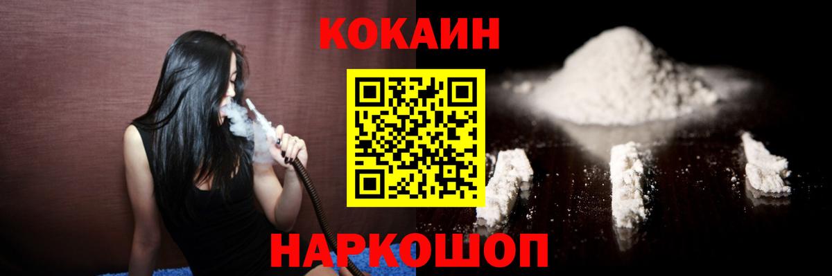 Усть-Лабинск  COCAIN 97%  КОКАИН Колумбийский  Вход с VPN 