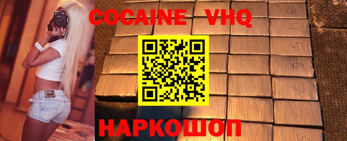 Cocaine Fish Scale Усть-Лабинск
