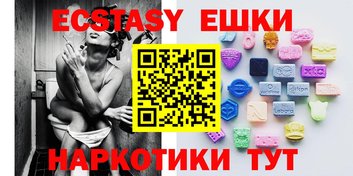 сколько стоит    как зайти  Ecstasy  ЭКСТАЗИ VHQ  Вход с VPN  Усть-Лабинск  ЭКСТАЗИ 280мг 