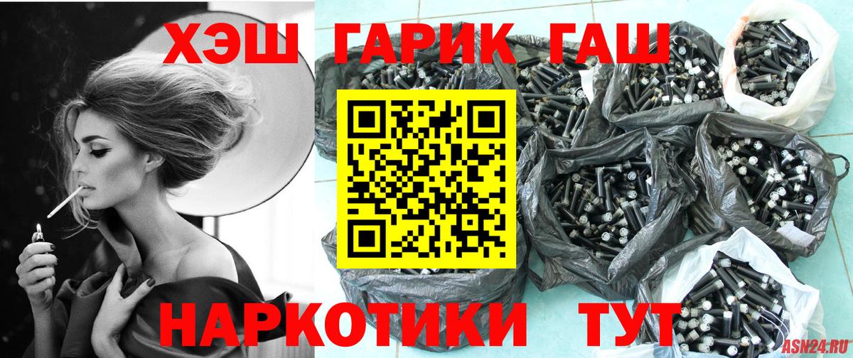 ГАШИШ Изолятор  где купить наркотик  Усть-Лабинск  Вход с VPN  Гашиш hashish  ГАШИШ 