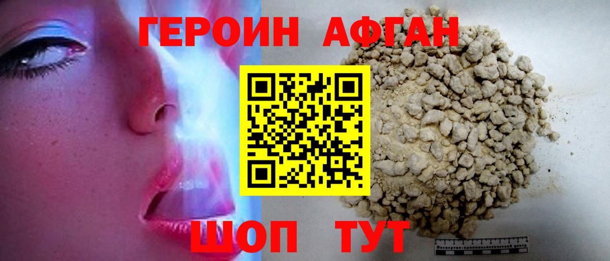 ГЕРОИН гречка  Вход с VPN  Усть-Лабинск 