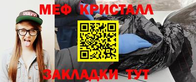меф VHQ Гусь-Хрустальный