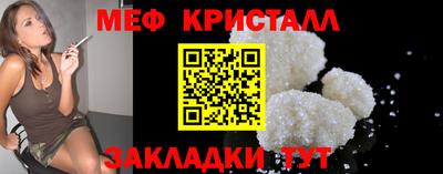 меф VHQ Гусь-Хрустальный