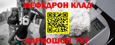 меф VHQ Гусь-Хрустальный