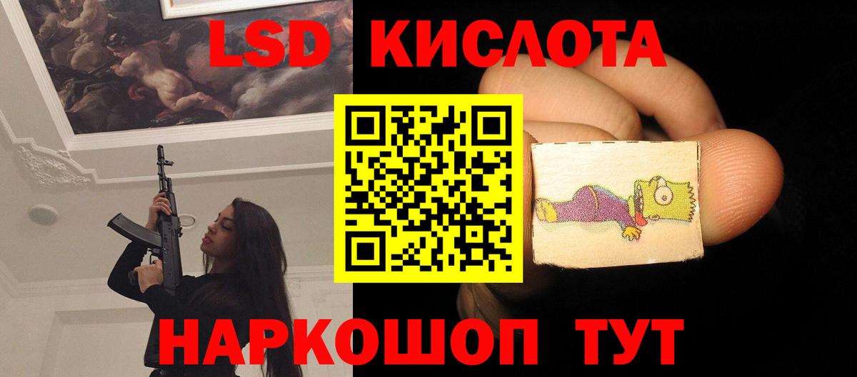 Лсд 25 экстази кислота  Лсд 25 экстази  ЛСД экстази ecstasy    сайт  Вход с VPN  Усть-Лабинск 