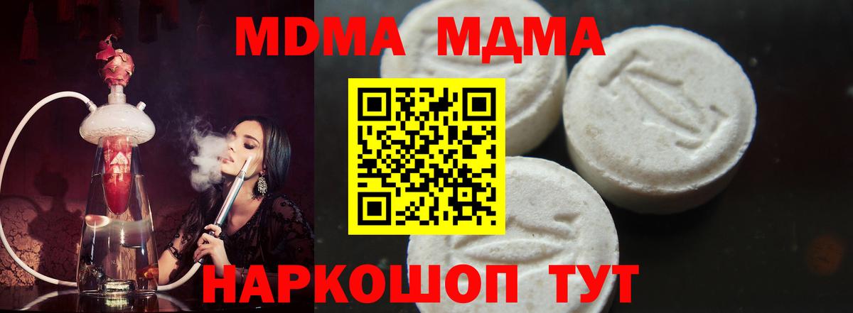 Усть-Лабинск  MDMA кристаллы  MDMA VHQ  MDMA  Вход с VPN 