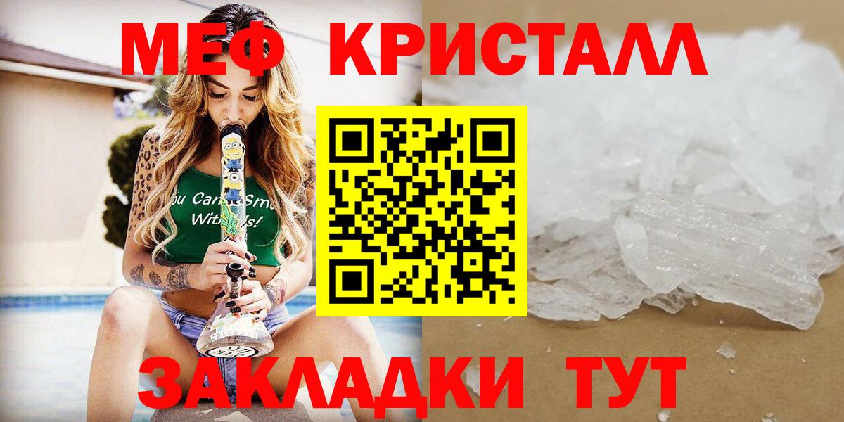 Мефедрон мука Усть-Лабинск
