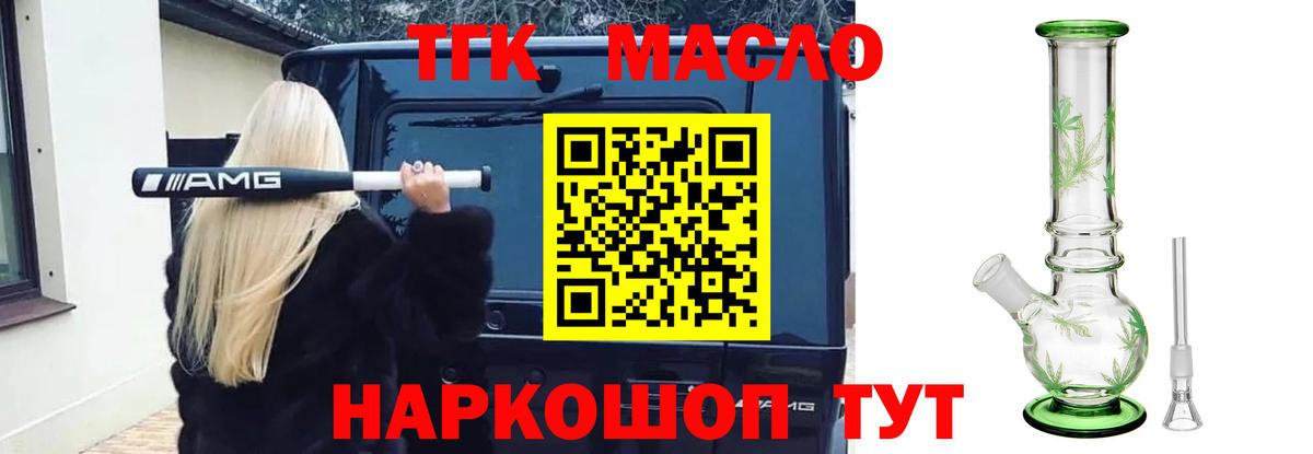 Усть-Лабинск  как найти   Вход с VPN  ТГК вейп 