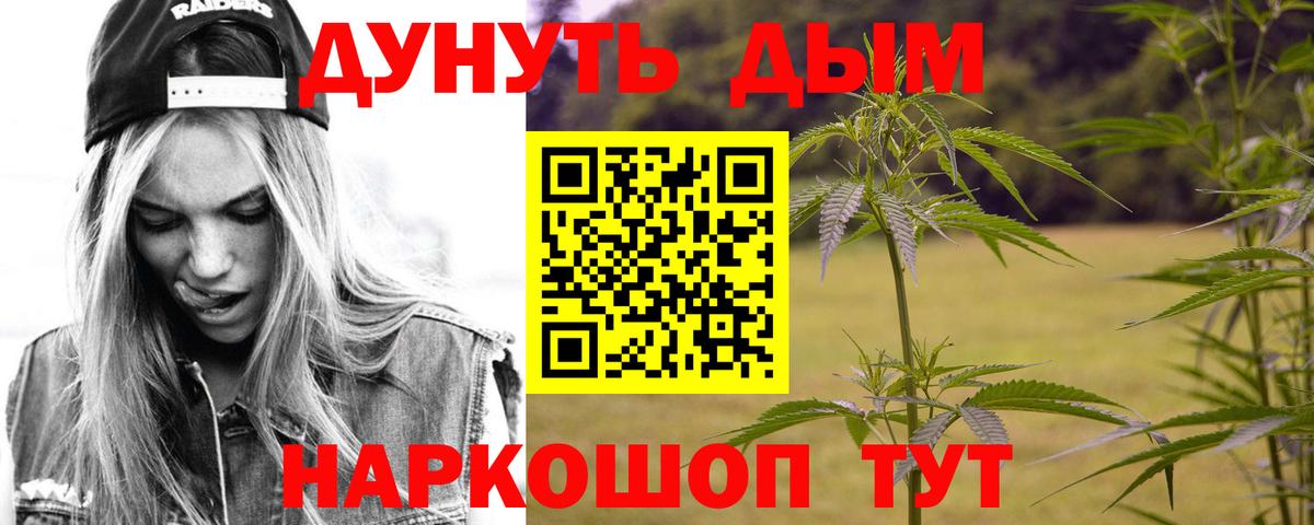 Каннабис тримм Усть-Лабинск