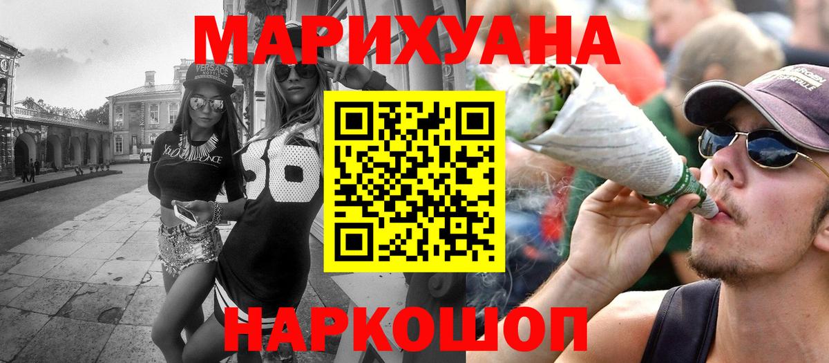 МАРИХУАНА SATIVA & INDICA  Каннабис LSD WEED  Усть-Лабинск  Шишки марихуана OG Kush  Вход с VPN 